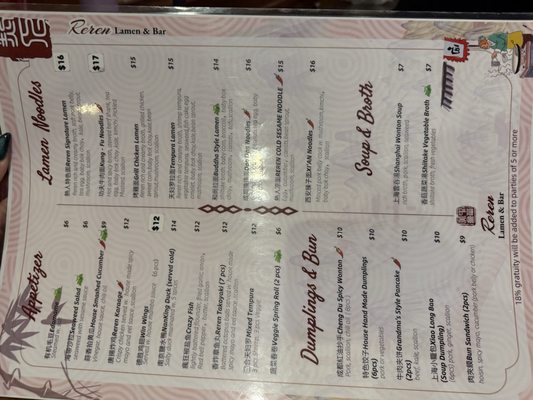 Menu photo 2 Reren Lamen & Bar Washington, DC, DC