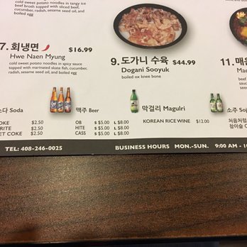 Kunjip - Beverages. - Korean Near Me - Santa Clara, California