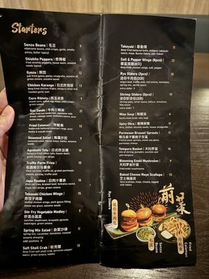Menu photo 5 Ryu Izakaya Richmond Hill, ON Menu photo 5 Ryu Izakaya Richmond Hill, ON