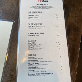 The Bao - Drink menu - Shanghainese Near Me - New York, New York The Bao - Drink menu - Shanghainese Near Me - New York, New York