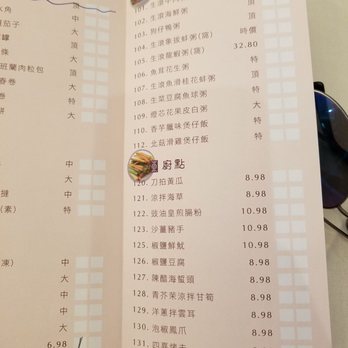Chef Tony - Dimsum menu - Dim Sum Near Me - Richmond, British Columbia Chef Tony - Dimsum menu - Dim Sum Near Me - Richmond, British Columbia