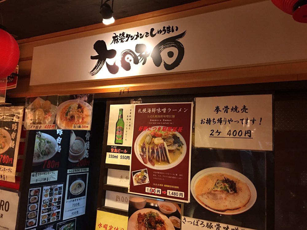 Daitonpaku
