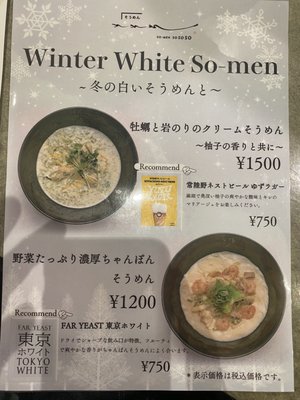 そうめん そそそ - Updated November 2025 - 恵比寿西1-4-1, 渋谷区