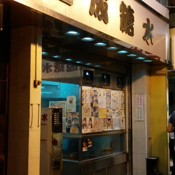 潮州合成甜品 - 最愛合成的蓮子糖水 - Desserts Near Me - Hong Kong, HK 潮州合成甜品 - 最愛合成的蓮子糖水 - Desserts Near Me - Hong Kong, HK