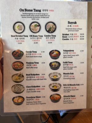 Menu photo 1 Tang Jip Alameda, CA Menu photo 1 Tang Jip Alameda, CA