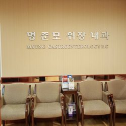 Myung Gastroenterology - Inside