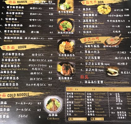 Menu photo 7 Dawan Ramen Flushing, NY