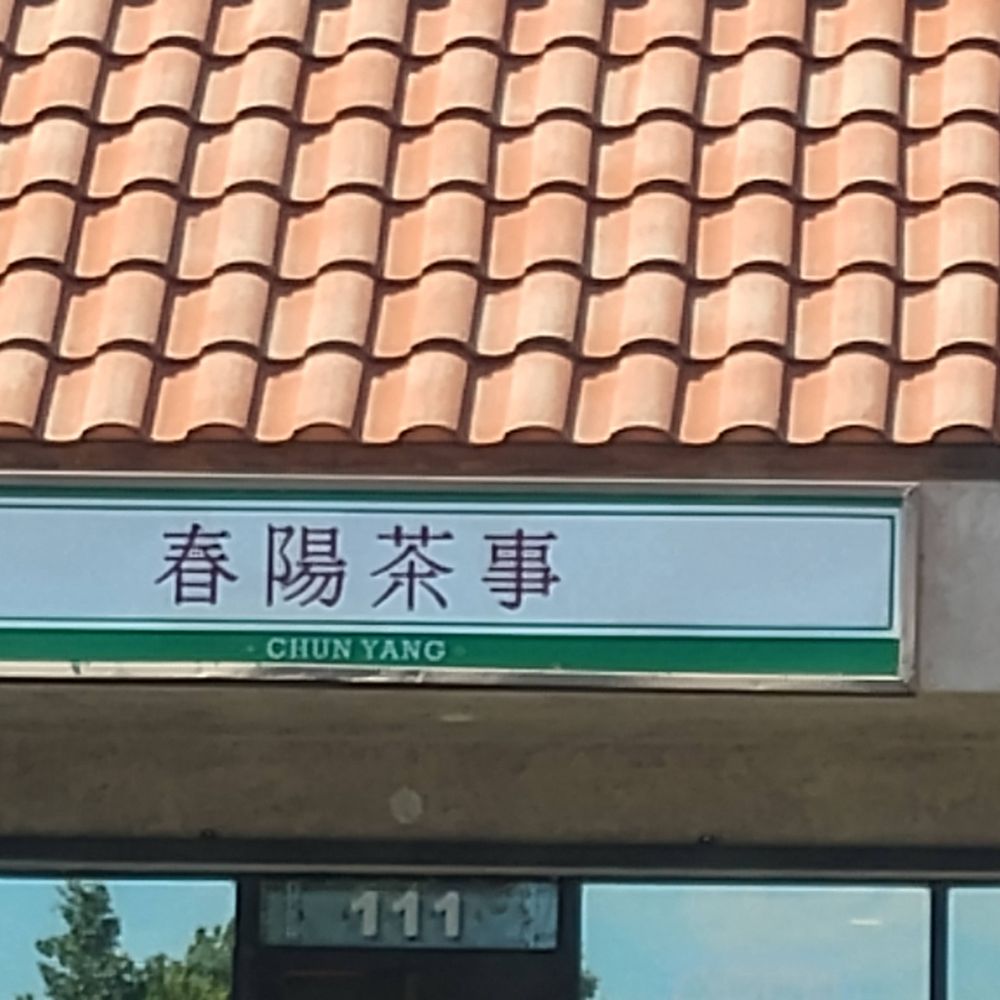 Chun Yang Tea - San Gabriel - Tea Rooms Near Me - San Gabriel, California Chun Yang Tea - San Gabriel - Tea Rooms Near Me - San Gabriel, California