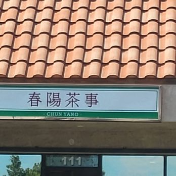 Chun Yang Tea - San Gabriel - Tea Rooms Near Me - San Gabriel, California Chun Yang Tea - San Gabriel - Tea Rooms Near Me - San Gabriel, California