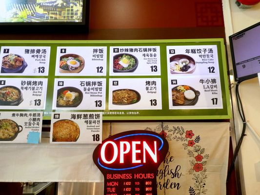 Menu photo 6 Agoongyi Korean Restaurant Richmond, BC