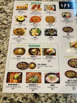 Menu photo 5 777 Korean Restaurant Las Vegas, NV