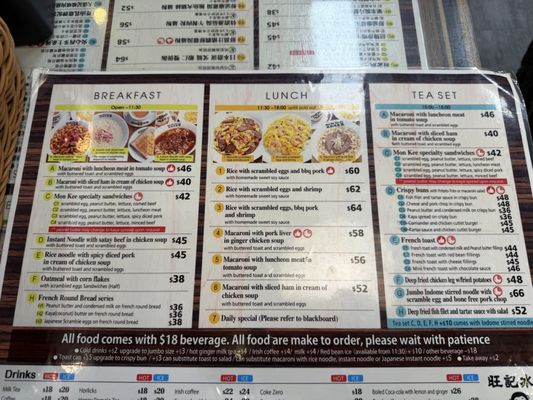 Menu photo 1 旺記冰室 Hong Kong, HK