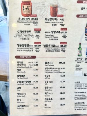 Menu photo 2 Yuk Dae Jang - Gardena Gardena, CA Menu photo 2 Yuk Dae Jang - Gardena Gardena, CA