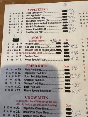 Menu photo 5 Hong Kong Chatfield, MN Menu photo 5 Hong Kong Chatfield, MN