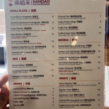 Nandao Rice & Noodle - Menu - Pan Asian Near Me - Monterey Park, California Nandao Rice & Noodle - Menu - Pan Asian Near Me - Monterey Park, California