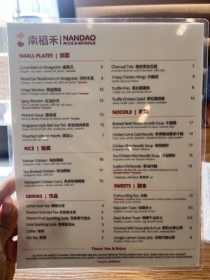 Menu photo 4 Nandao Rice & Noodle Monterey Park, CA Menu photo 4 Nandao Rice & Noodle Monterey Park, CA