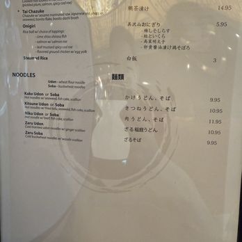 Izakaya Go LA - Menu page 9 - Izakaya Near Me - Los Angeles, California Izakaya Go LA - Menu page 9 - Izakaya Near Me - Los Angeles, California