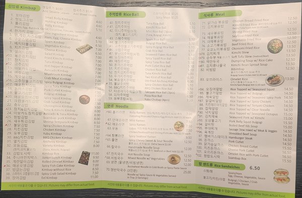 Menu photo 3 Rolly Kimbab Bayside, NY