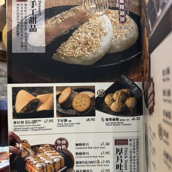 Sweet Memory - menu page 5 - Desserts Near Me - Richmond, British Columbia