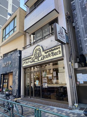 Cafe Bach by null