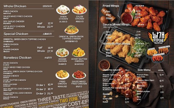 Menu photo 7 Twozone Chicken Los Angeles, CA