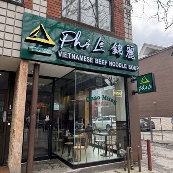 Pho Le - Vietnamese Near Me - Toronto, Ontario Pho Le - Vietnamese Near Me - Toronto, Ontario