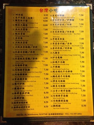 Menu photo 8 China Palace Middletown, NJ