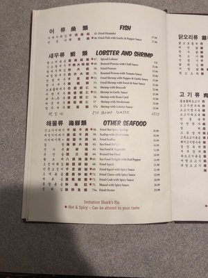 Menu photo 3 Sam Won Gahk Bayside, NY