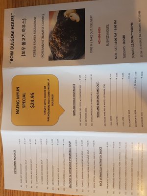 Menu photo 1 Bow Bulgogi House Calgary, AB Menu photo 1 Bow Bulgogi House Calgary, AB