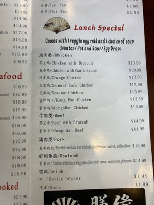 Menu photo 2 Shan China Bistro and Bar Austin, TX Menu photo 2 Shan China Bistro and Bar Austin, TX