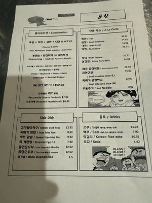 Menu photo 2 Gob Chang Buena Park, CA Menu photo 2 Gob Chang Buena Park, CA