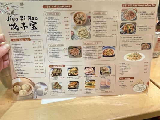 Menu photo 3 Jiao Zi Bao Temple City, CA