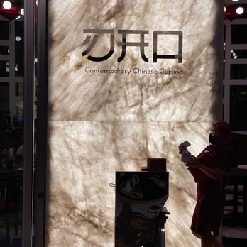 Dao - entry way into restaurant - Chinese Near Me - Puerto Vallarta, JAL