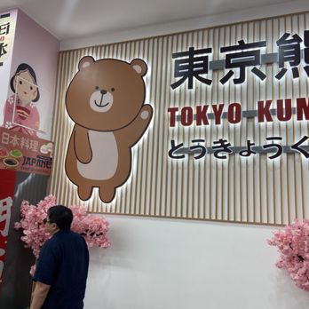 Tokyo Kuma - Shopping Centers Near Me - Duluth, Georgia Tokyo Kuma - Shopping Centers Near Me - Duluth, Georgia