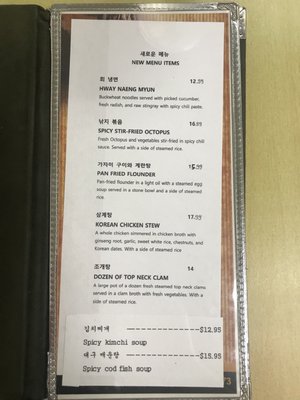 Menu photo 6 Myong Dong Beltsville, MD