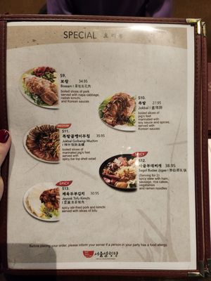 Menu photo 7 Seoul Soulongtang Boston, MA Menu photo 7 Seoul Soulongtang Boston, MA