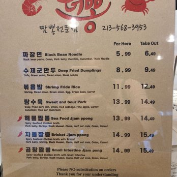 The Ppong - Their menu - Korean Near Me - Los Angeles, California The Ppong - Their menu - Korean Near Me - Los Angeles, California