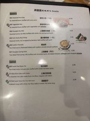 Menu photo 1 One Dragon Restaurant 上海弄堂里 Houston, TX Menu photo 1 One Dragon Restaurant 上海弄堂里 Houston, TX