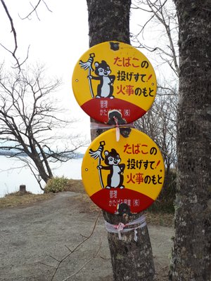 Lake Kussharo by null