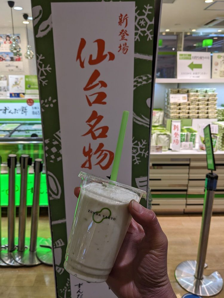 Zunda Saryo Sendai Station Zunda Komichi