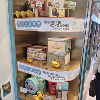 蛋撻王 - Bakeries Near Me - Hong Kong, HK 蛋撻王 - Bakeries Near Me - Hong Kong, HK