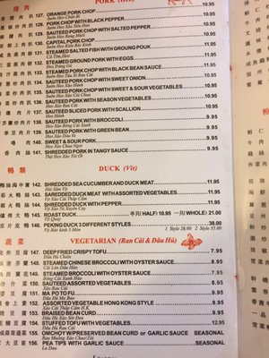 Menu photo 7 China Wind Restaurant Portland, OR Menu photo 7 China Wind Restaurant Portland, OR
