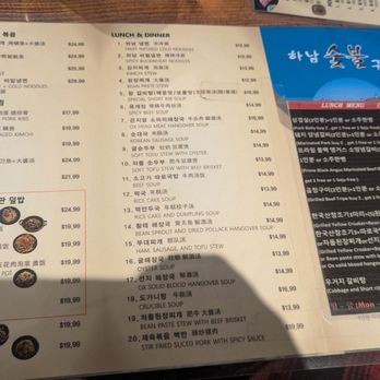 Hanam BBQ - Menu - Korean Near Me - Palisades Park, New Jersey Hanam BBQ - Menu - Korean Near Me - Palisades Park, New Jersey