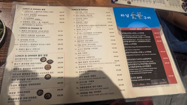 Menu photo 1 Hanam BBQ Palisades Park, NJ Menu photo 1 Hanam BBQ Palisades Park, NJ