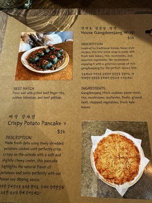 Menu photo 3 Sikgam Fort Lee, NJ Menu photo 3 Sikgam Fort Lee, NJ