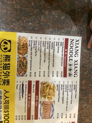 Menu photo 6 Xiang Xiang Noodle Alameda, CA Menu photo 6 Xiang Xiang Noodle Alameda, CA