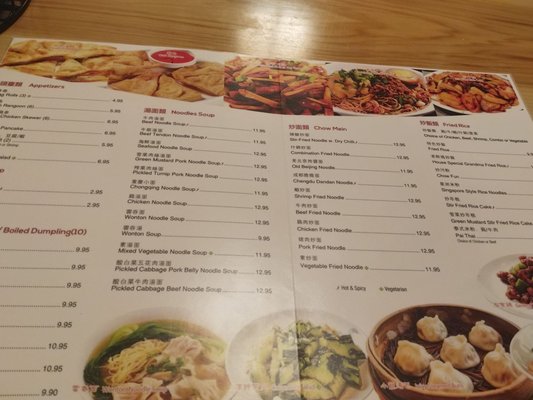 Menu photo 5 Katy's Dumpling - Oak Park Oak Park, IL