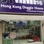 Hong Kong Doggie House