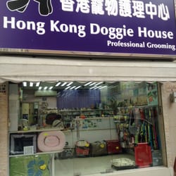 Hong Kong Doggie House