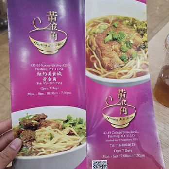 Huang Jin Jiao - Food Court Near Me - Queens, New York Huang Jin Jiao - Food Court Near Me - Queens, New York